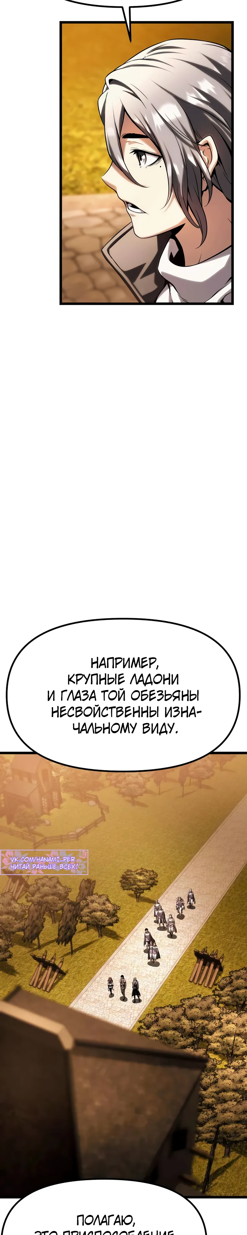 Страница 26 главы 10 манги Пастух-архимаг / The Shepherd Wizard