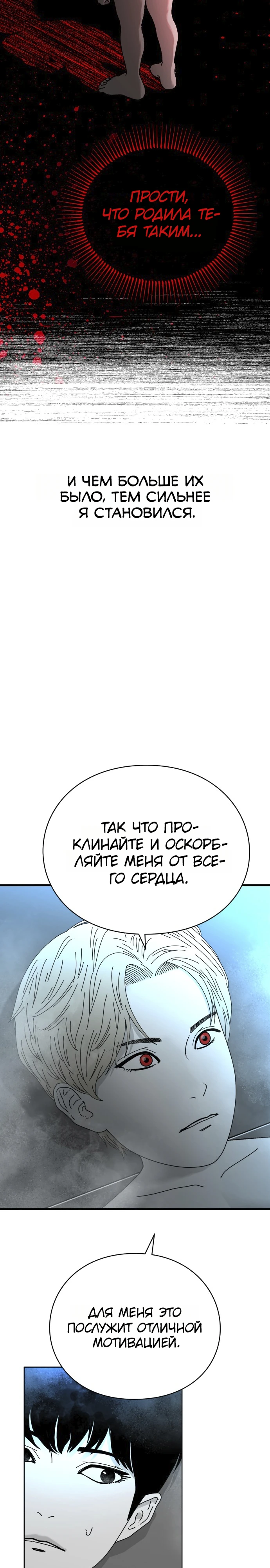 Страница 26 главы 10 манги Тело / The Body