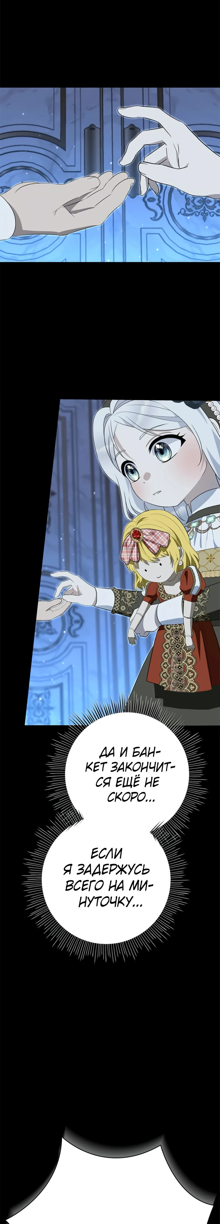 Страница 26 главы 10 манги Ночная жизнь рабыней-принцессы / Every Night with the Slave Princess