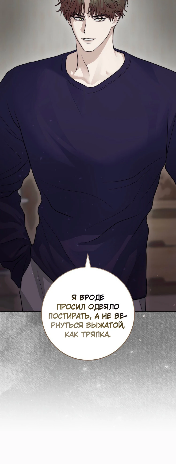 Страница 26 главы 10 манги Муравейник