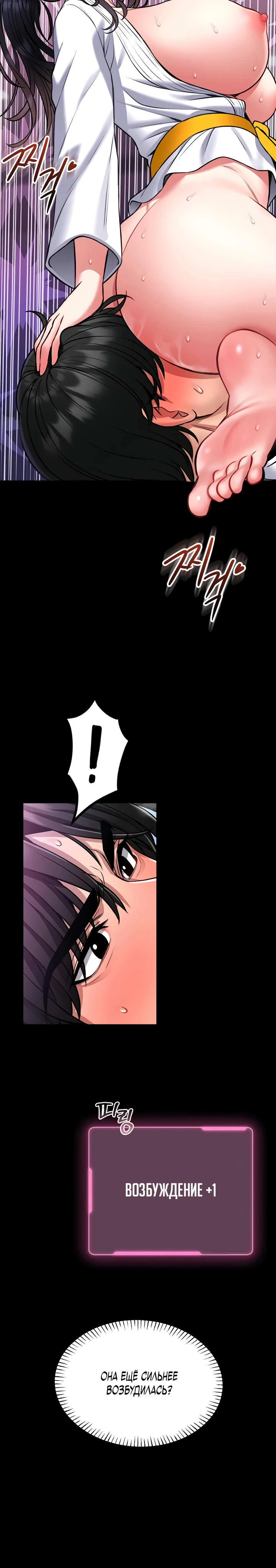 Страница 26 главы 10 манги Обучение самообороне