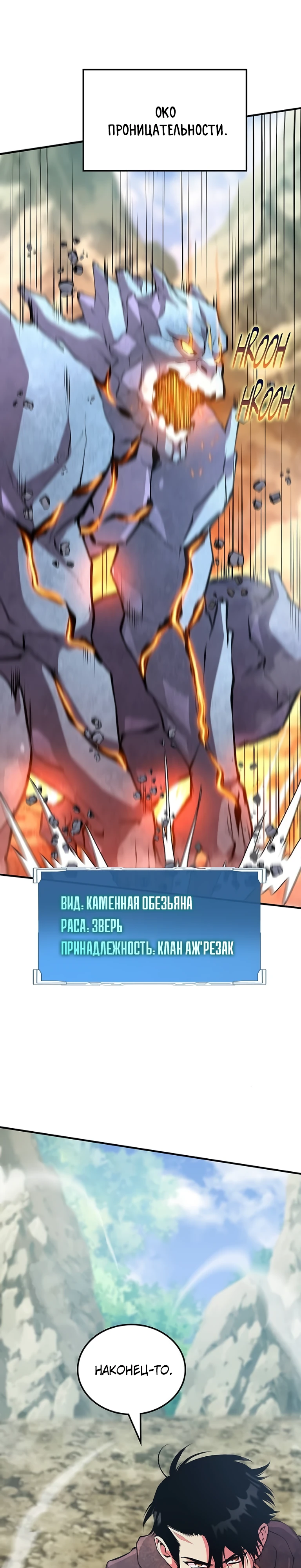 Страница 26 главы 10 манги Бросивший вызов Падению