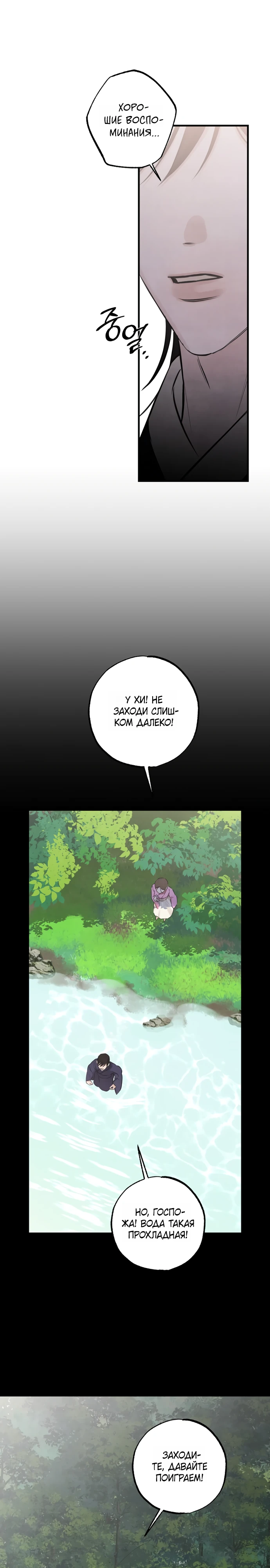 Страница 26 главы 10 манги Жена учителя