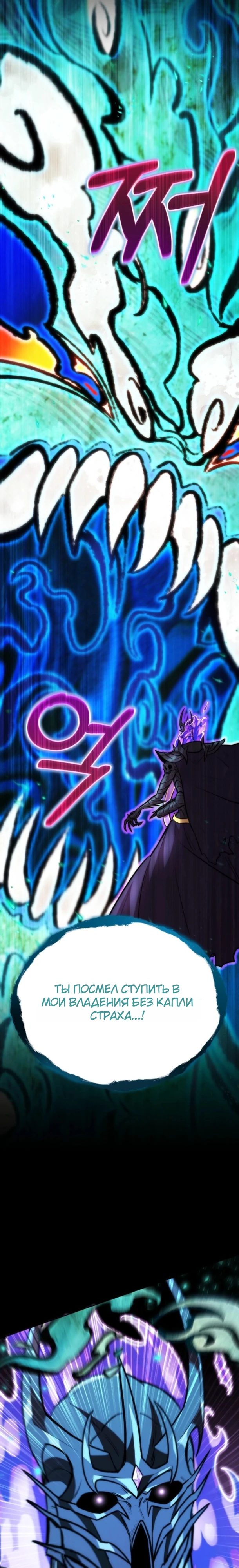 Страница 26 главы 10 манги Рыцарь дубинки Дан