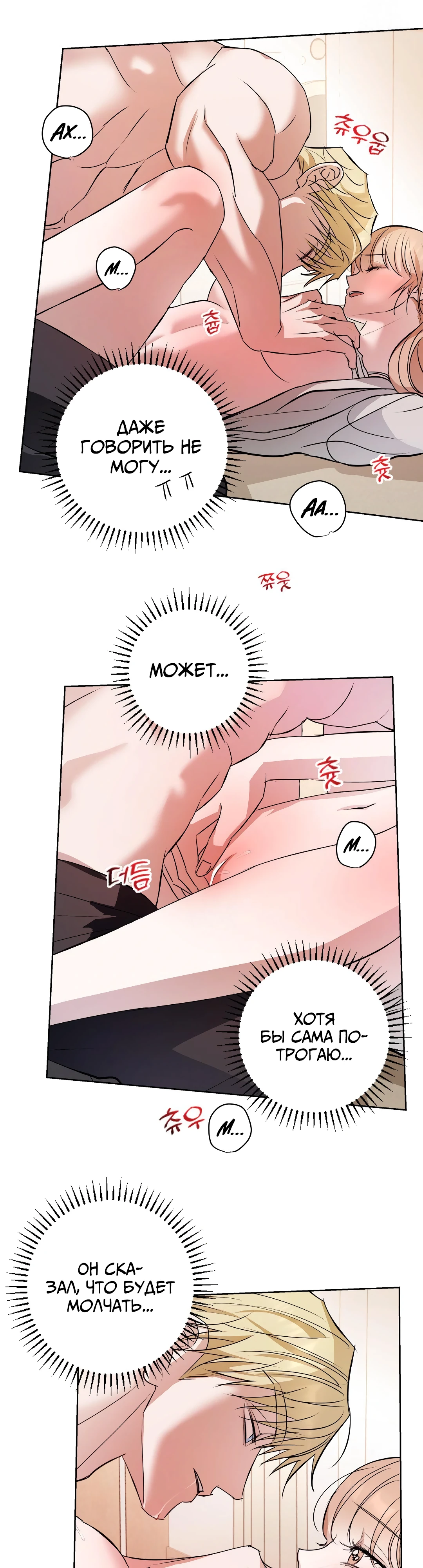 Страница 26 главы 10 манги Мой робот меня не слушается!
