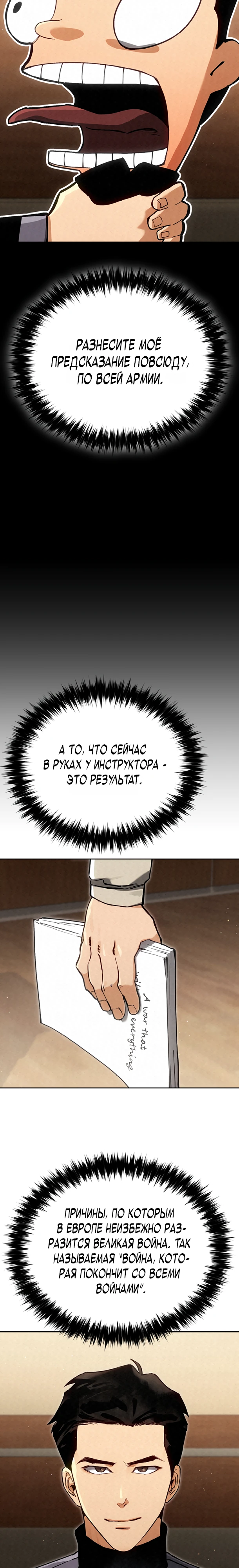 Страница 27 главы 10 манги Регрессия маршала США / Black-haired U.S. Marshal