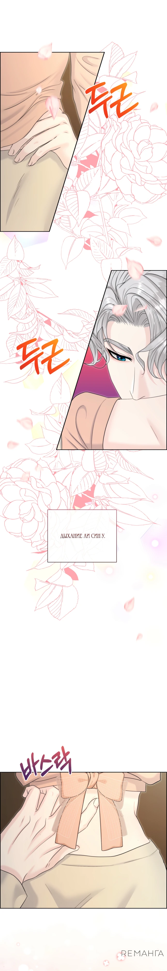 Страница 27 главы 10 манги Омега между двух альф