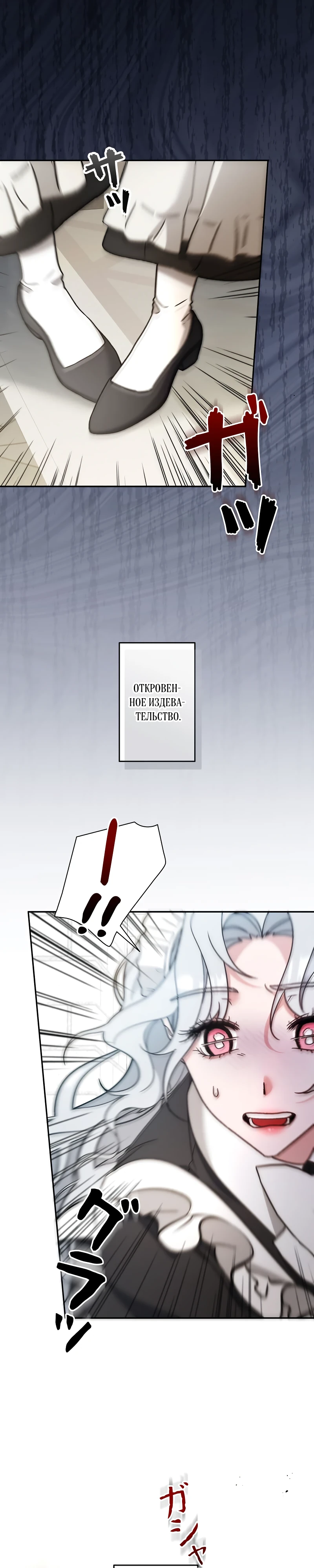 Страница 27 главы 10 манги Бывшая молодая леди попала в ловушку судьбы