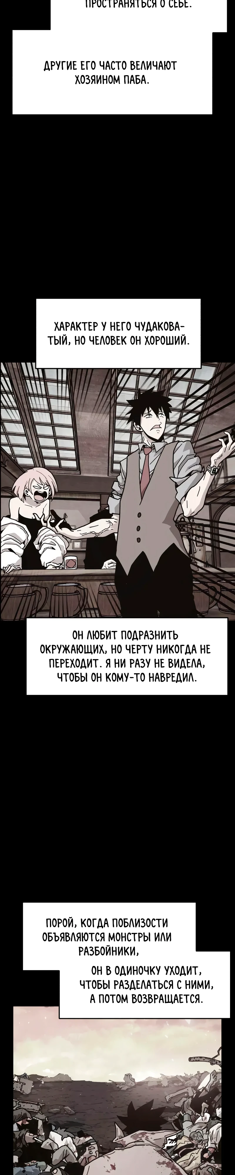 Страница 27 главы 10 манги Наш Босс слишком сильный / The boss is too strong
