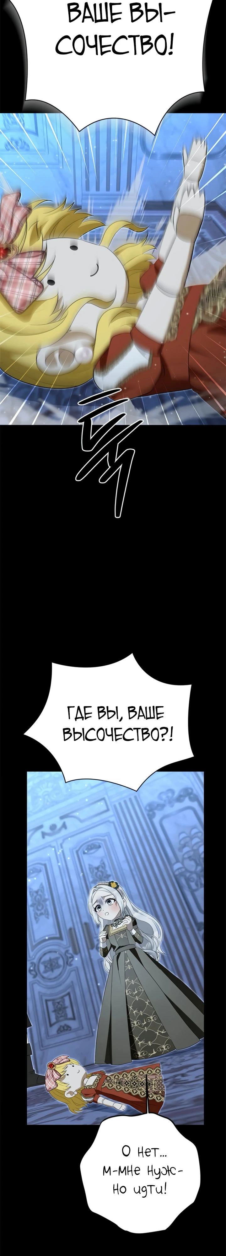 Страница 27 главы 10 манги Ночная жизнь рабыней-принцессы / Every Night with the Slave Princess