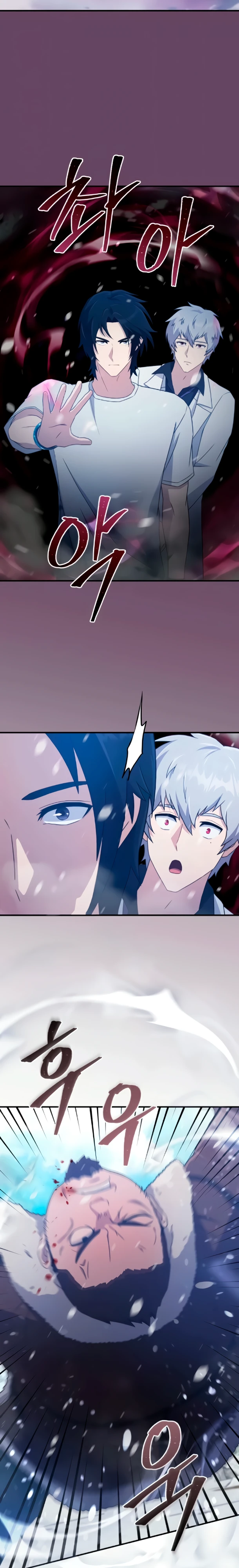 Страница 27 главы 10 манги Современная жизнь сильнейшего