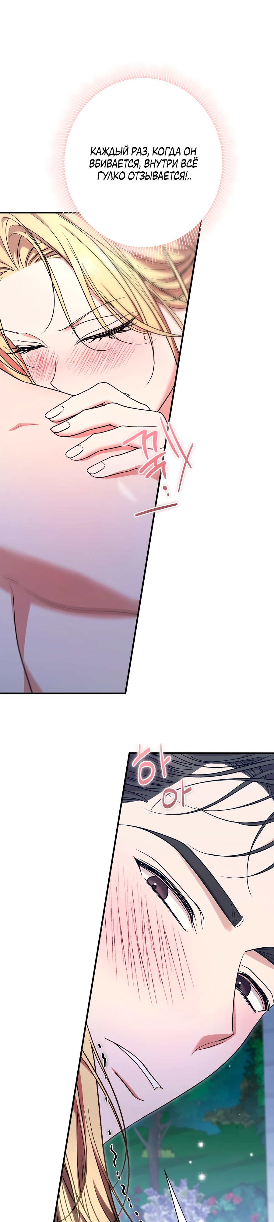 Страница 27 главы 10 манги Леди слишком любопытна
