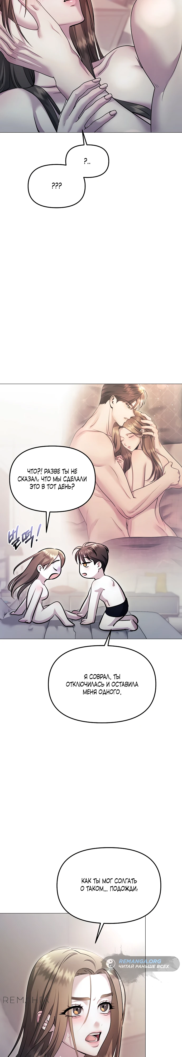 Страница 27 главы 10 манги Соблазнить друга