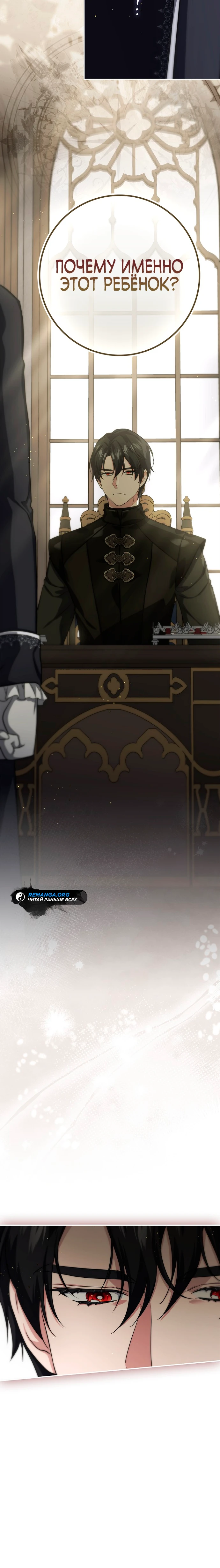 Страница 27 главы 10 манги Фальшивая дочь злодея: миссия пятилетней шпионки / I am a 5-year-old spy who kidnapped a villain