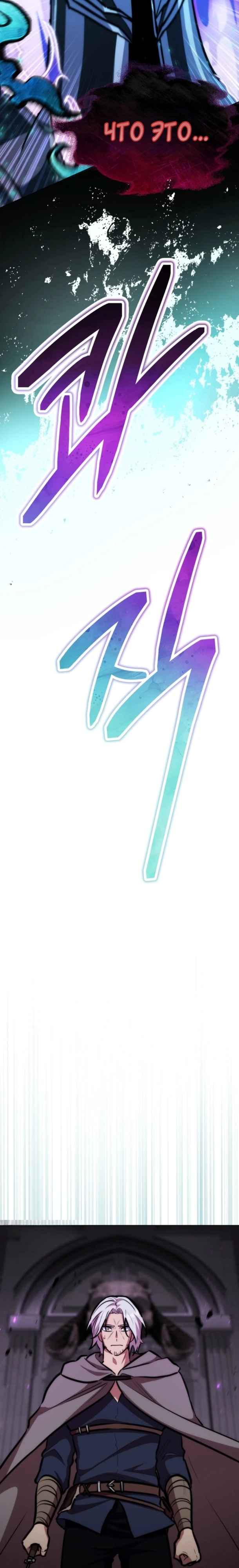 Страница 27 главы 10 манги Рыцарь дубинки Дан