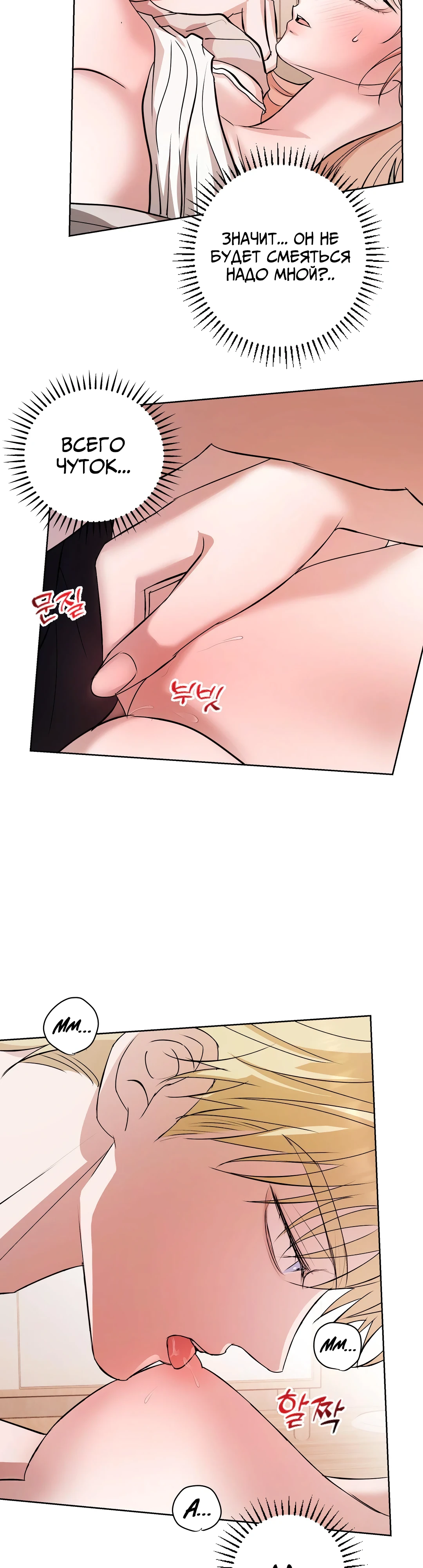 Страница 27 главы 10 манги Мой робот меня не слушается!