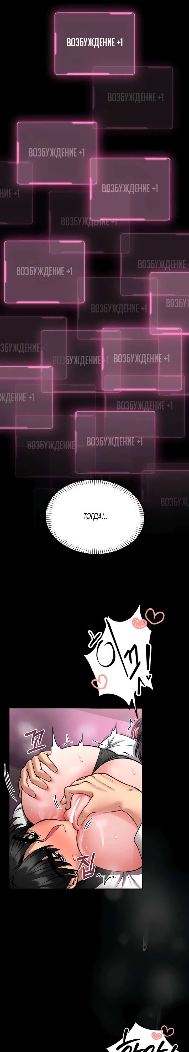 Страница 27 главы 10 манги Обучение самообороне