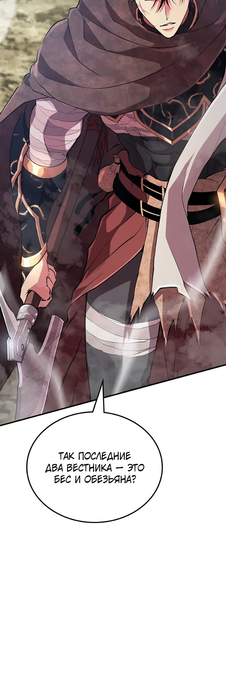 Страница 27 главы 10 манги Бросивший вызов Падению