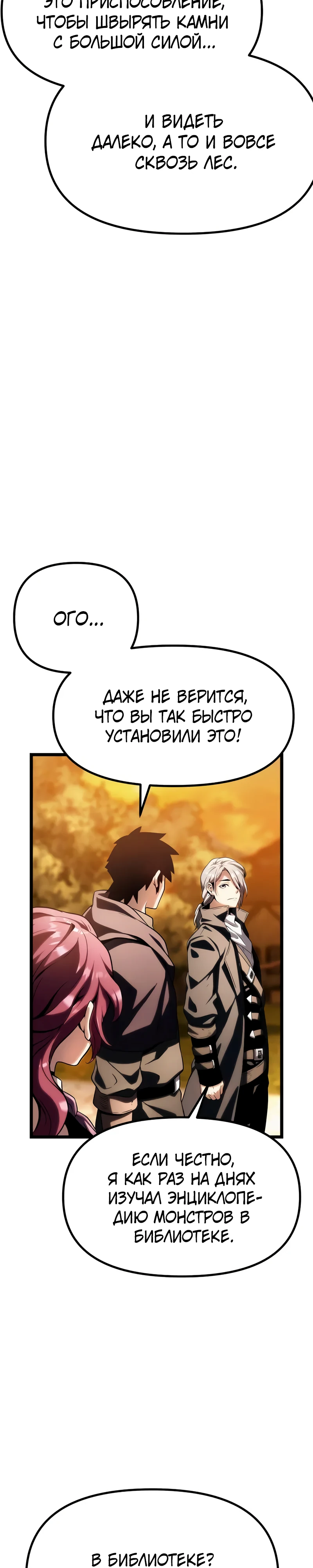 Страница 27 главы 10 манги Пастух-архимаг / The Shepherd Wizard