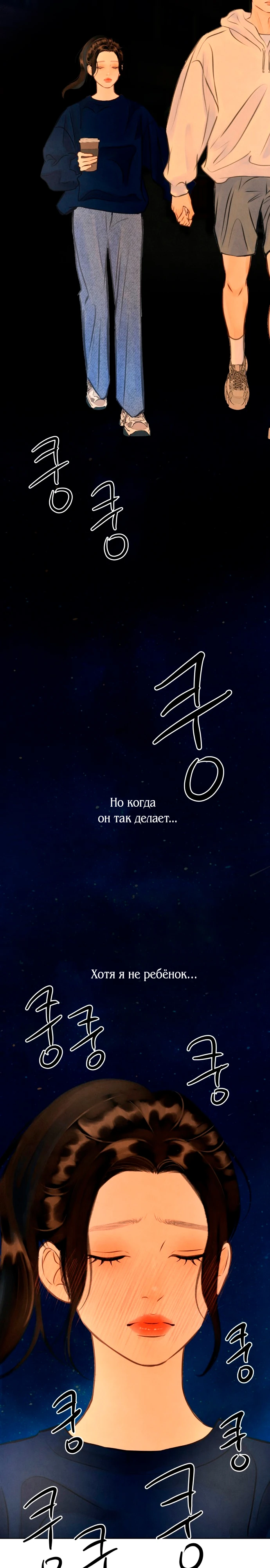 Страница 27 главы 10 манги До того, как созреет виноград / Before the grapes ripen