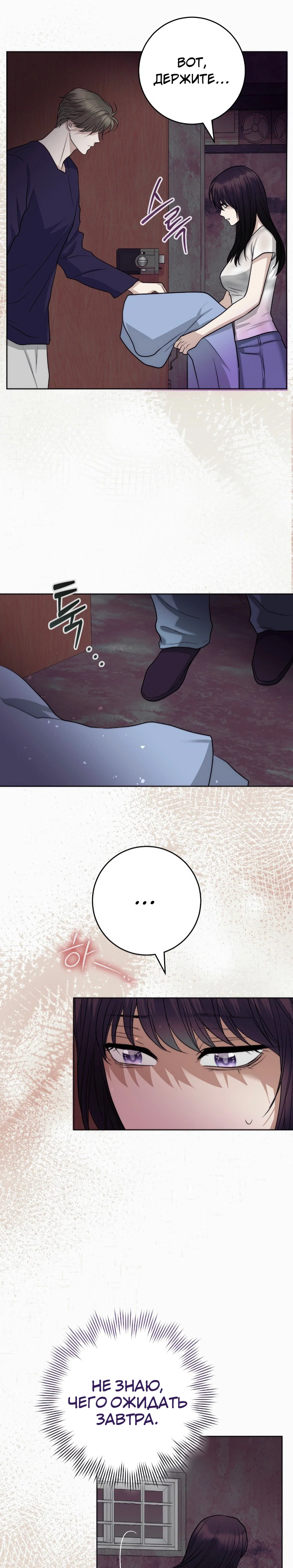 Страница 27 главы 10 манги Муравейник