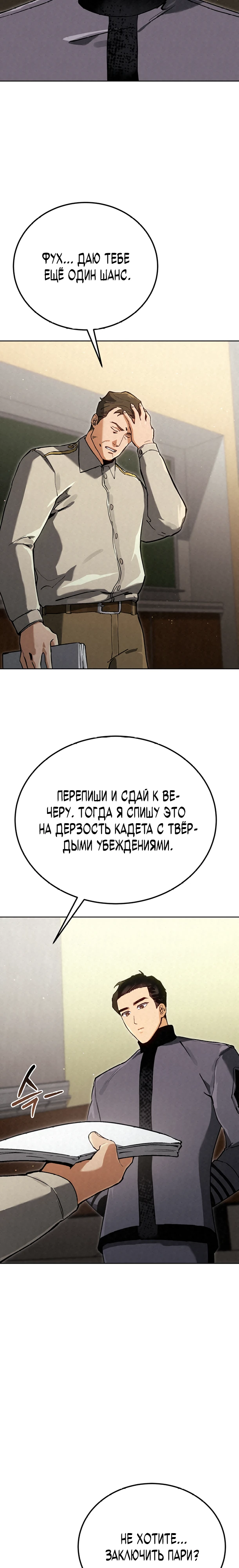 Страница 28 главы 10 манги Регрессия маршала США / Black-haired U.S. Marshal