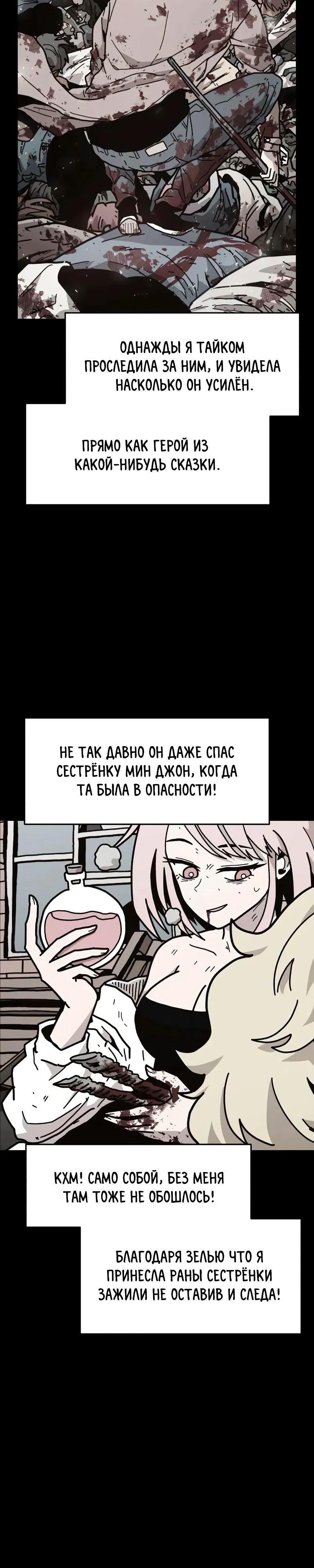 Страница 28 главы 10 манги Наш Босс слишком сильный / The boss is too strong