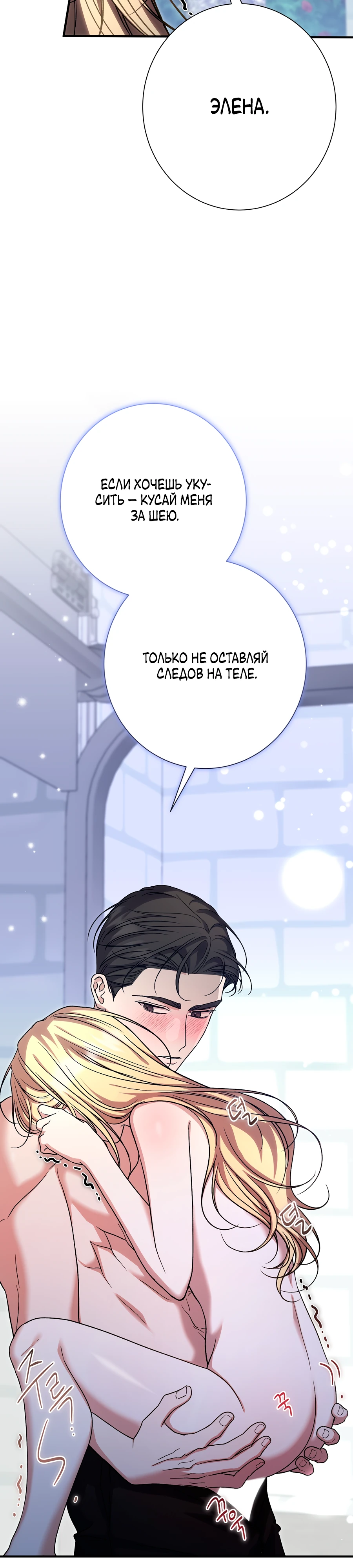 Страница 28 главы 10 манги Леди слишком любопытна