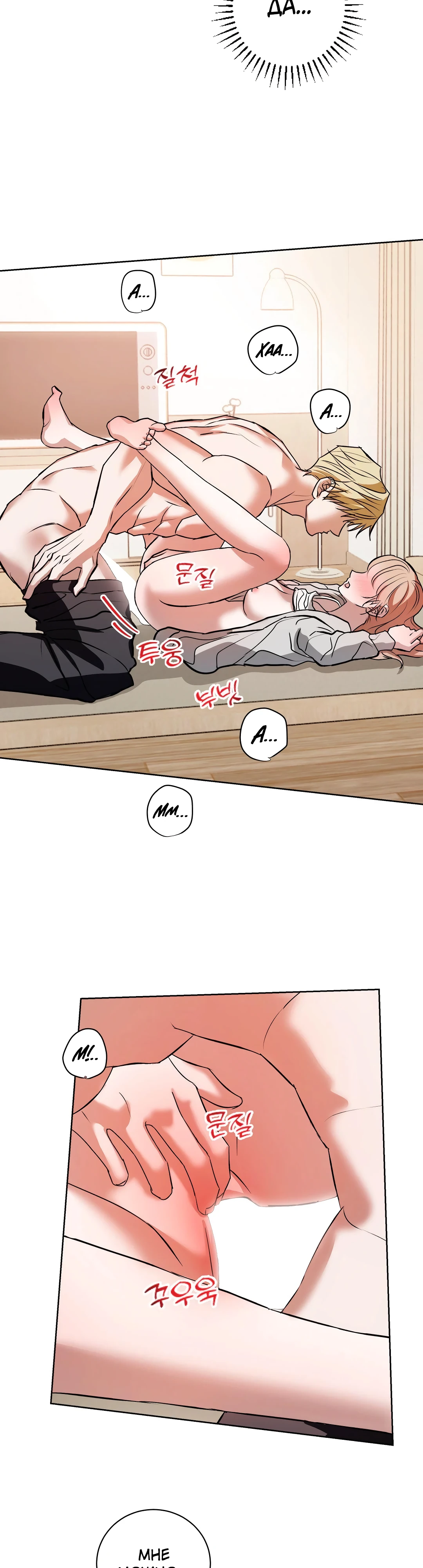 Страница 28 главы 10 манги Мой робот меня не слушается!