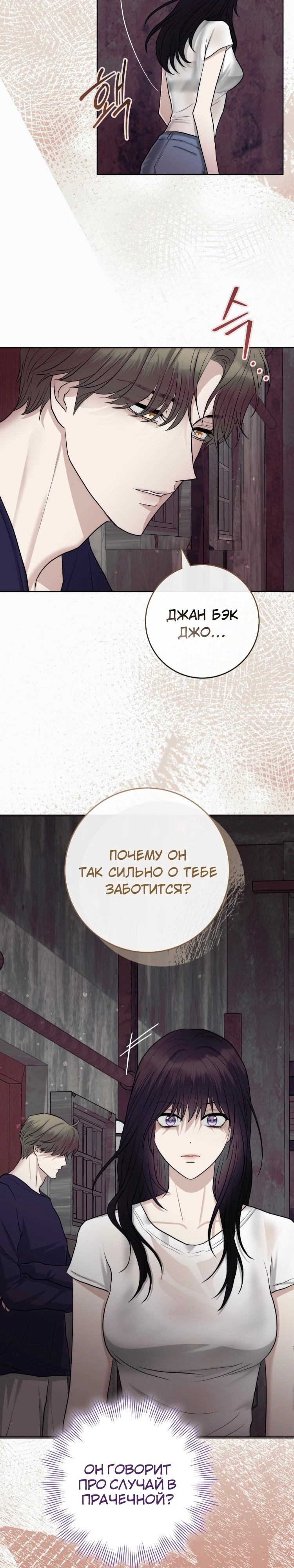 Страница 28 главы 10 манги Муравейник