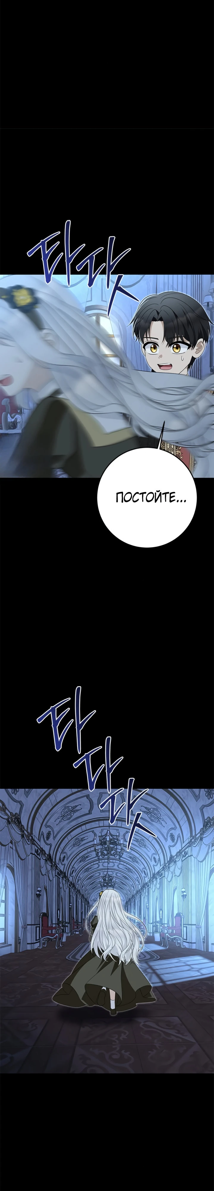 Страница 28 главы 10 манги Ночная жизнь рабыней-принцессы / Every Night with the Slave Princess