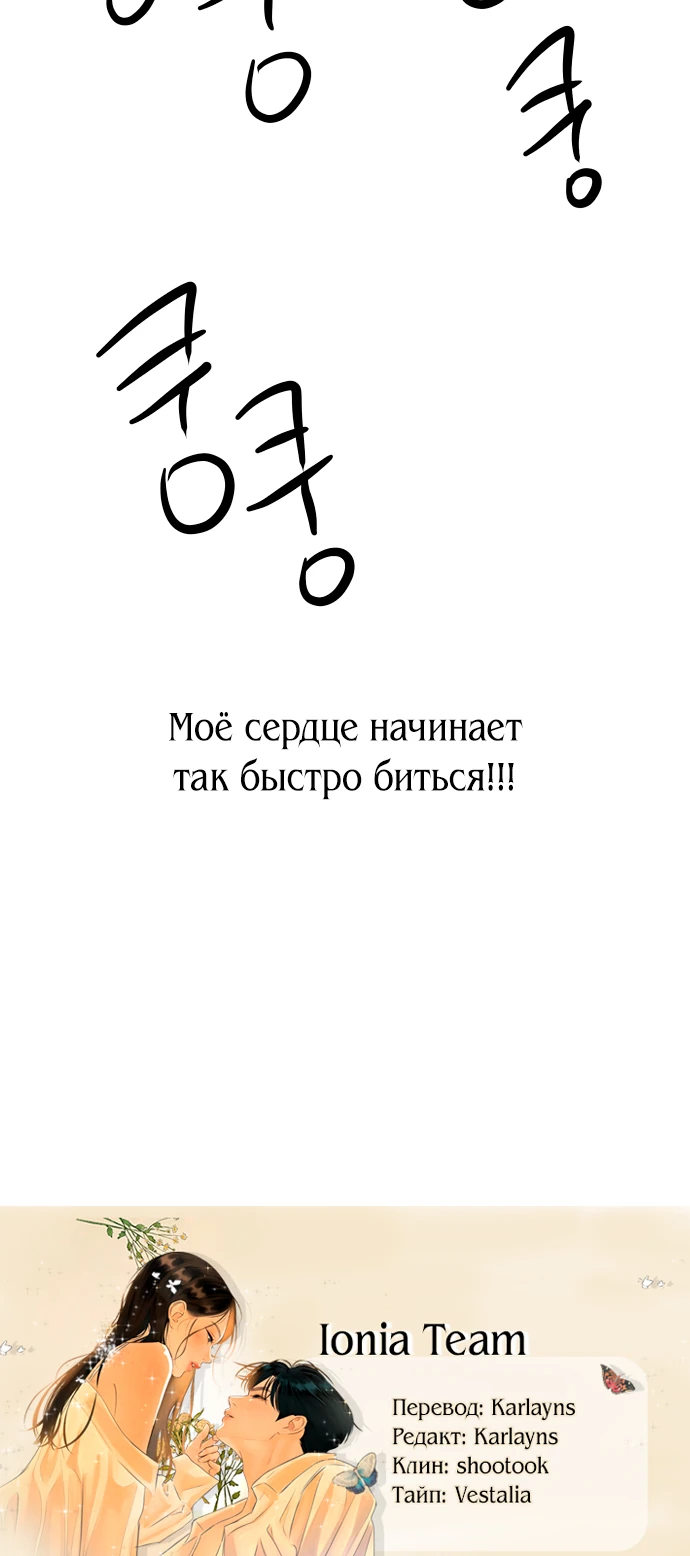 Страница 28 главы 10 манги До того, как созреет виноград / Before the grapes ripen