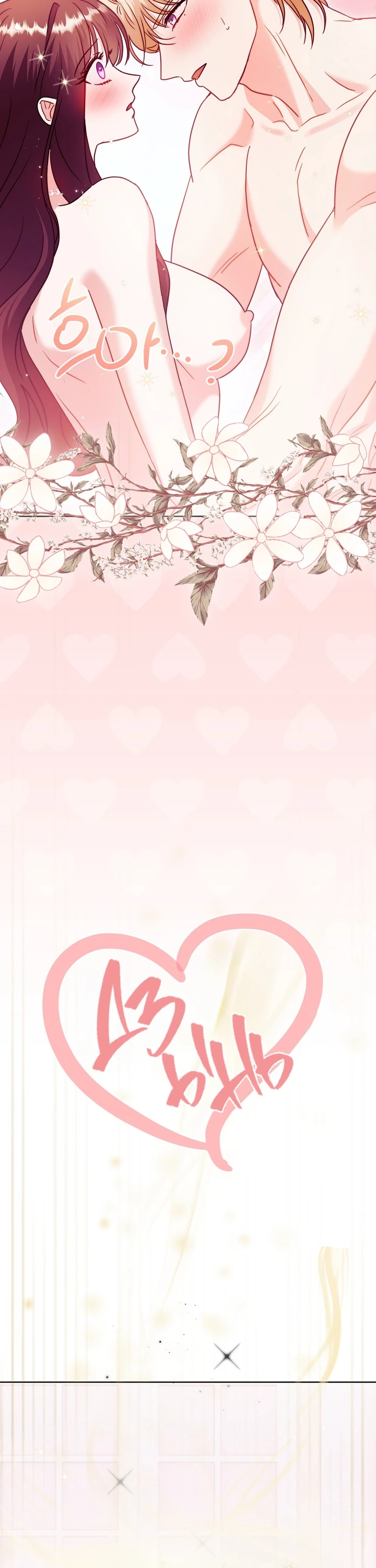 Страница 28 главы 10 манги В ловушке с чертовым врагом