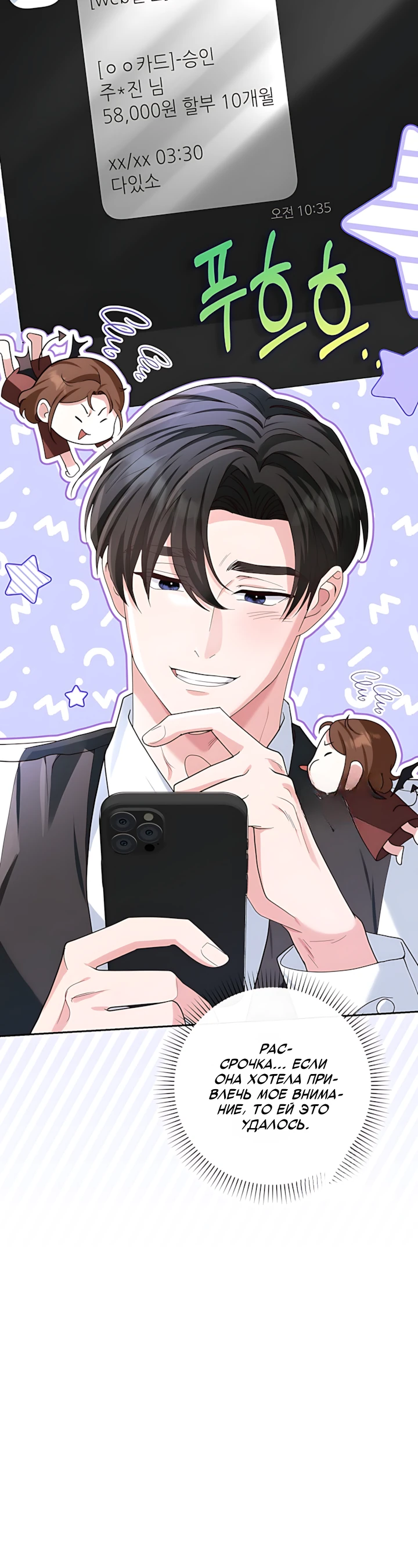 Страница 28 главы 10 манги Брак начинается с собеседования / Marriage Starts With an Interview