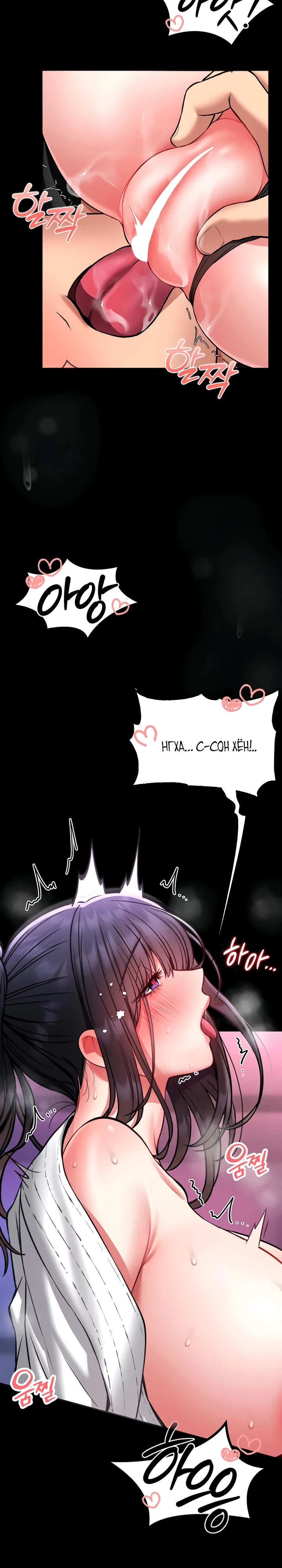 Страница 28 главы 10 манги Обучение самообороне