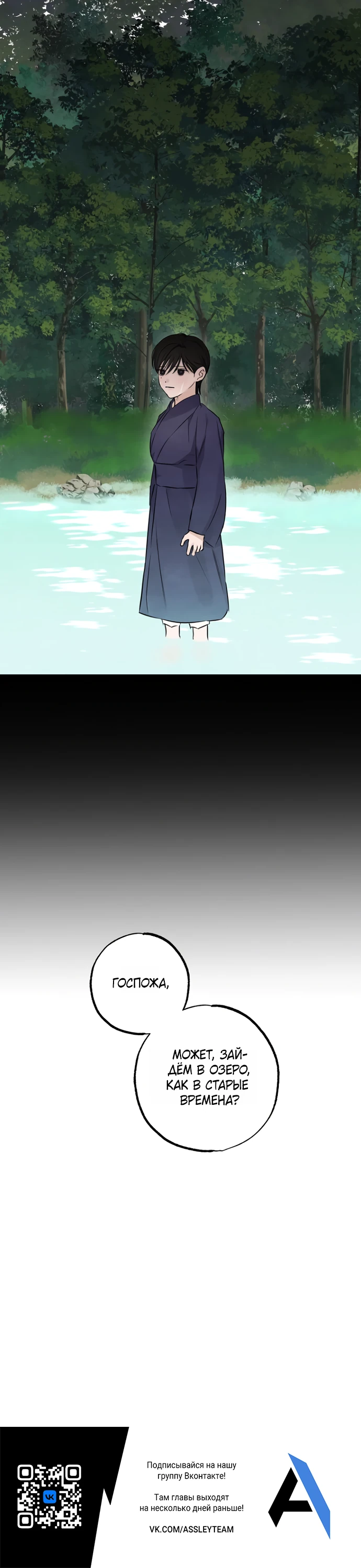 Страница 28 главы 10 манги Жена учителя