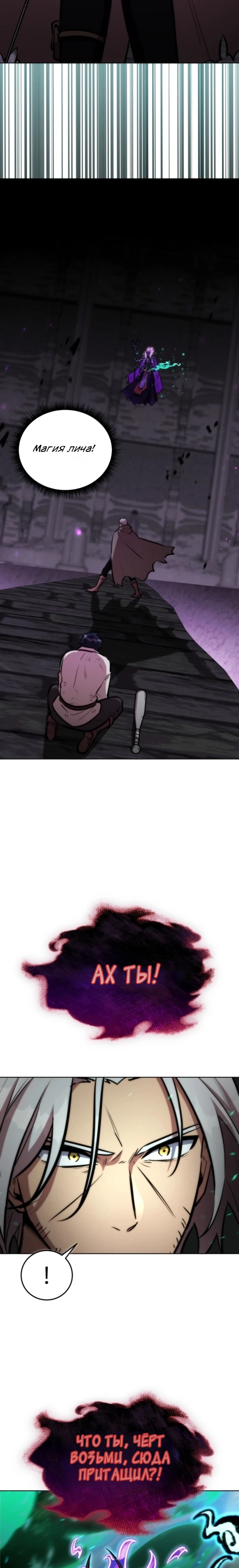 Страница 28 главы 10 манги Рыцарь дубинки Дан