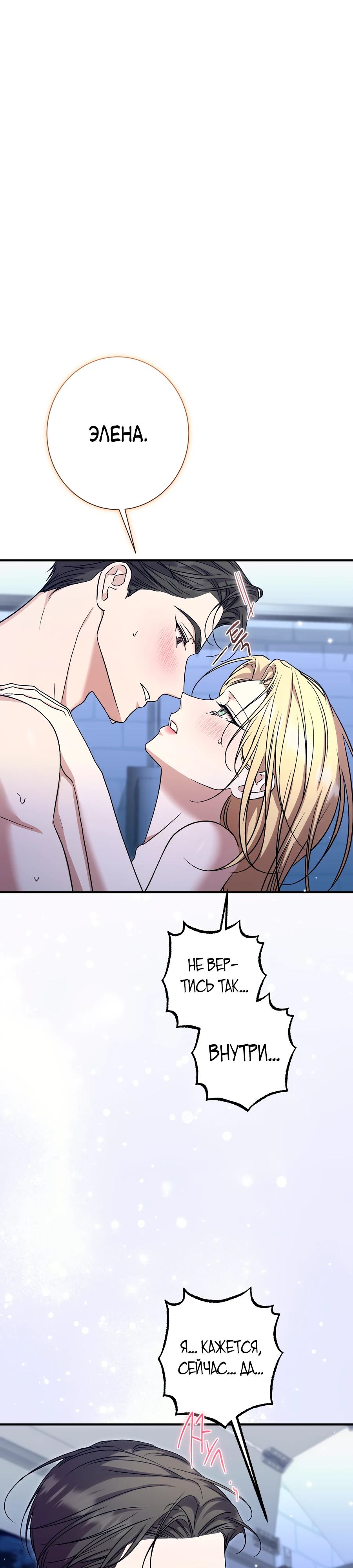 Страница 29 главы 10 манги Леди слишком любопытна