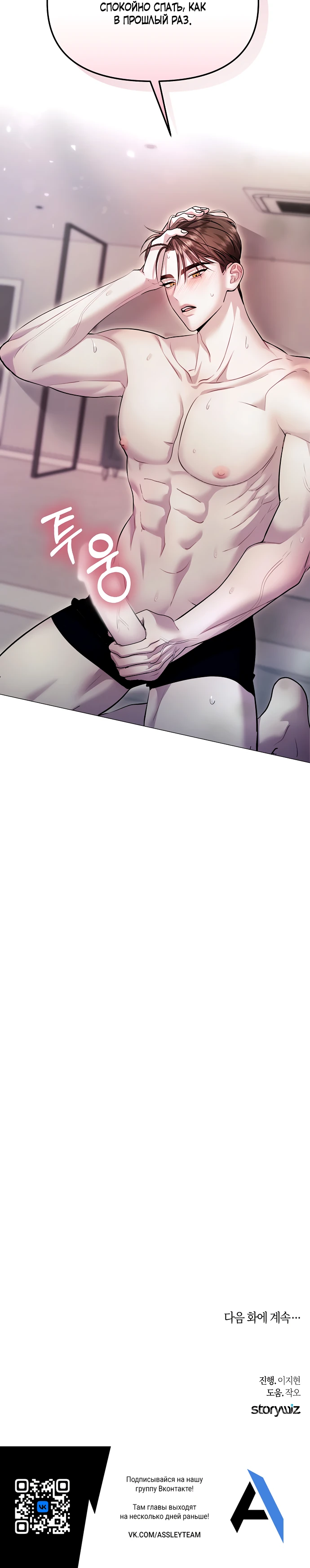 Страница 29 главы 10 манги Соблазнить друга