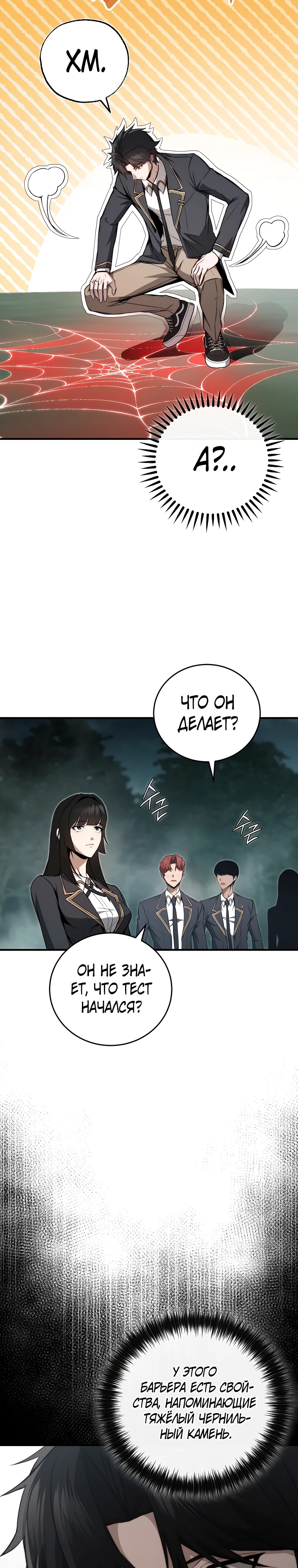 Страница 29 главы 10 манги Регрессор-кузнец может всё / The Regressor Can Make Them All