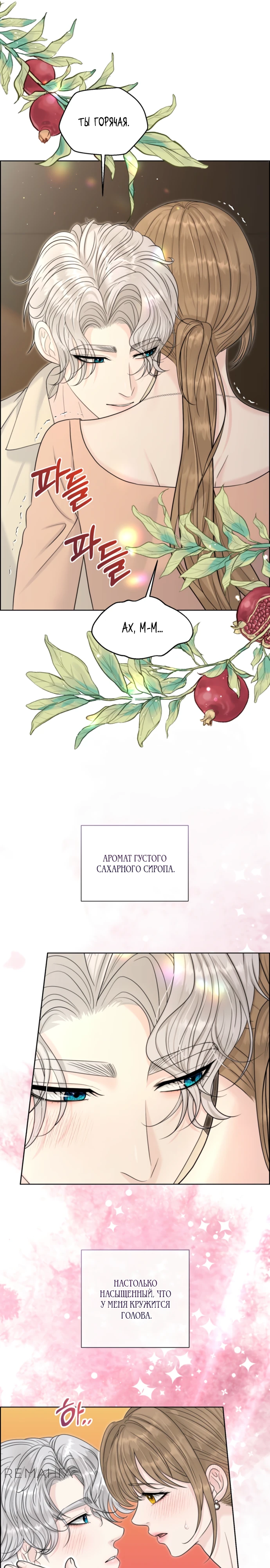 Страница 29 главы 10 манги Омега между двух альф