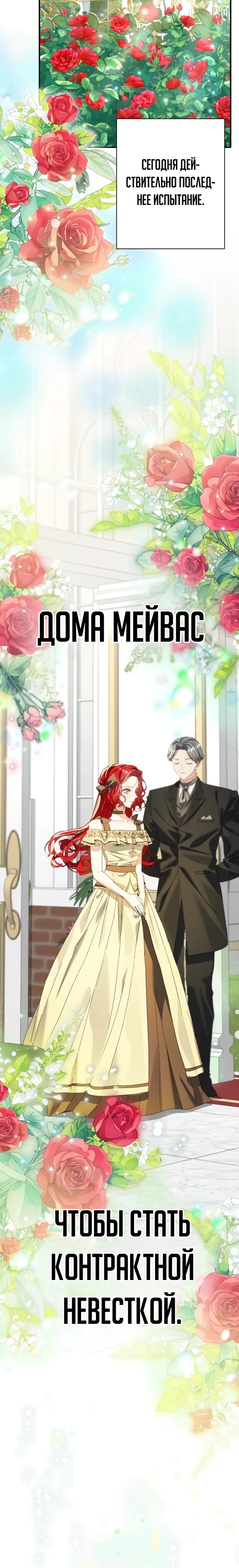 Страница 29 главы 10 манги Я притворилась беременной, но муж вернулся