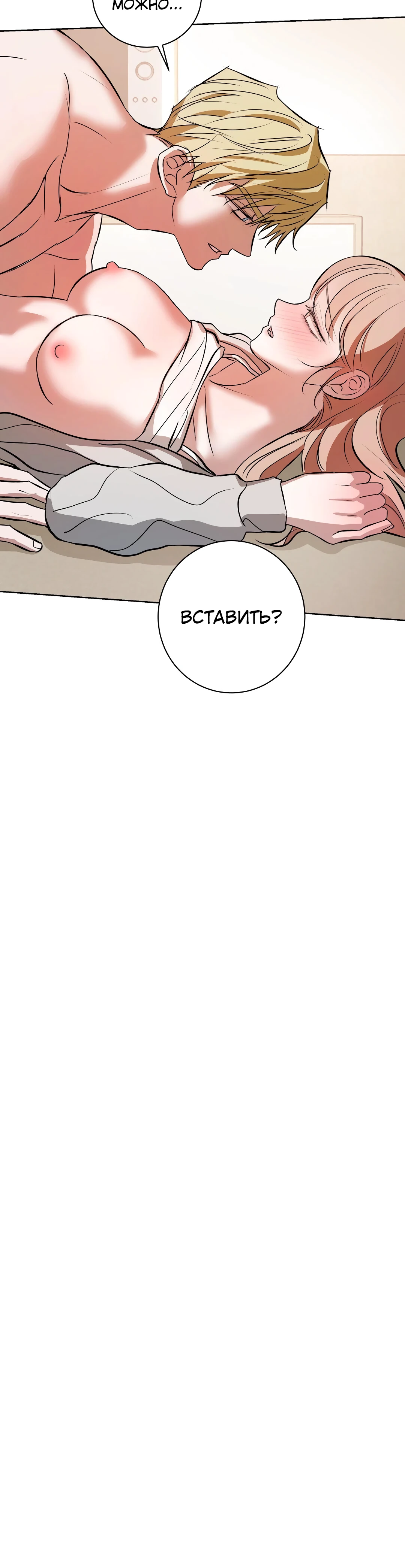 Страница 29 главы 10 манги Мой робот меня не слушается!