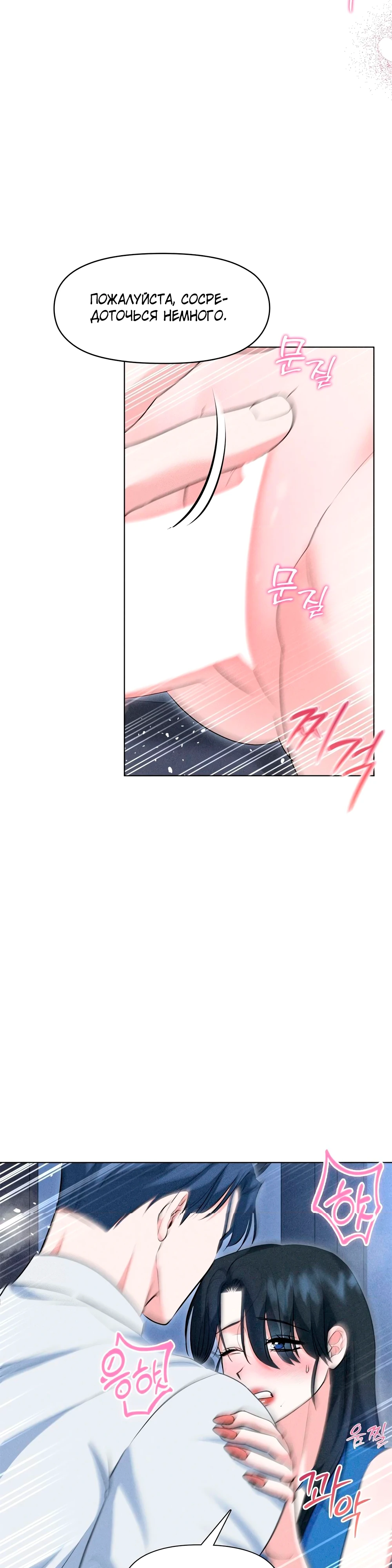 Страница 29 главы 10 манги У вас проблемы, мистер!