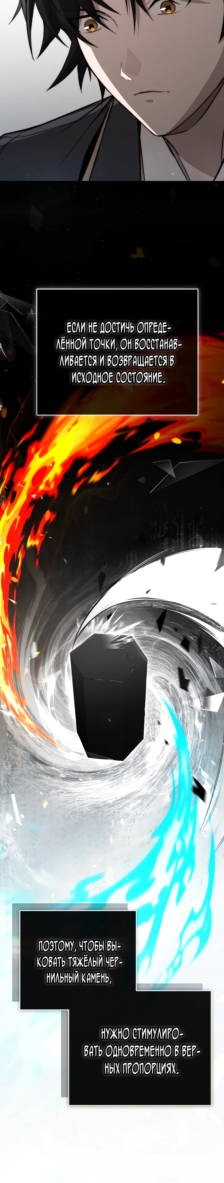 Страница 30 главы 10 манги Регрессор-кузнец может всё / The Regressor Can Make Them All