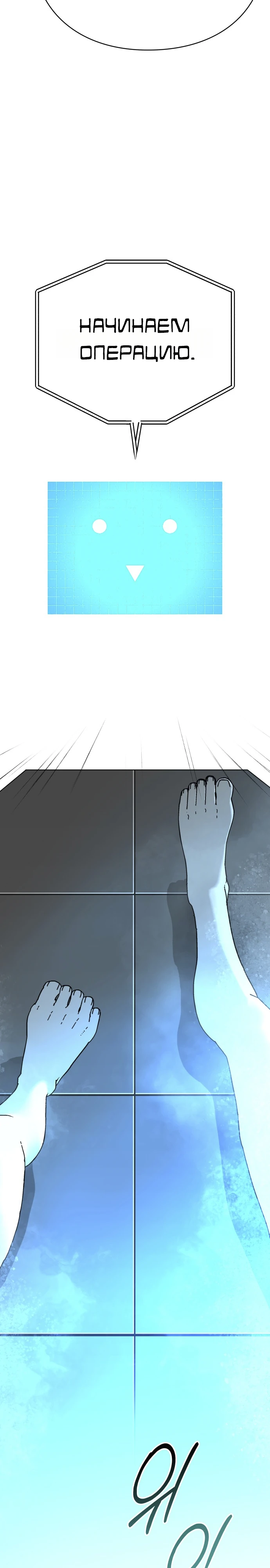 Страница 30 главы 10 манги Тело / The Body