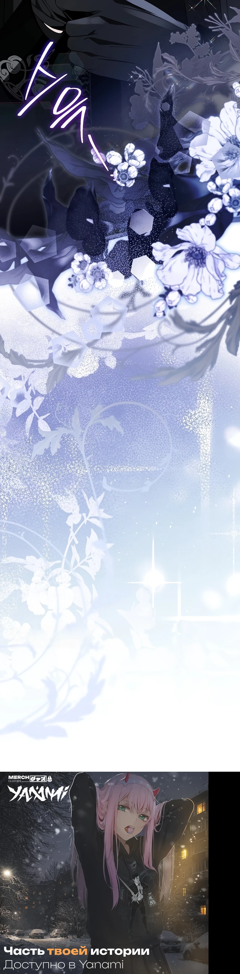 Страница 30 главы 10 манги Старшая дочь идёт по цветочной дорожке