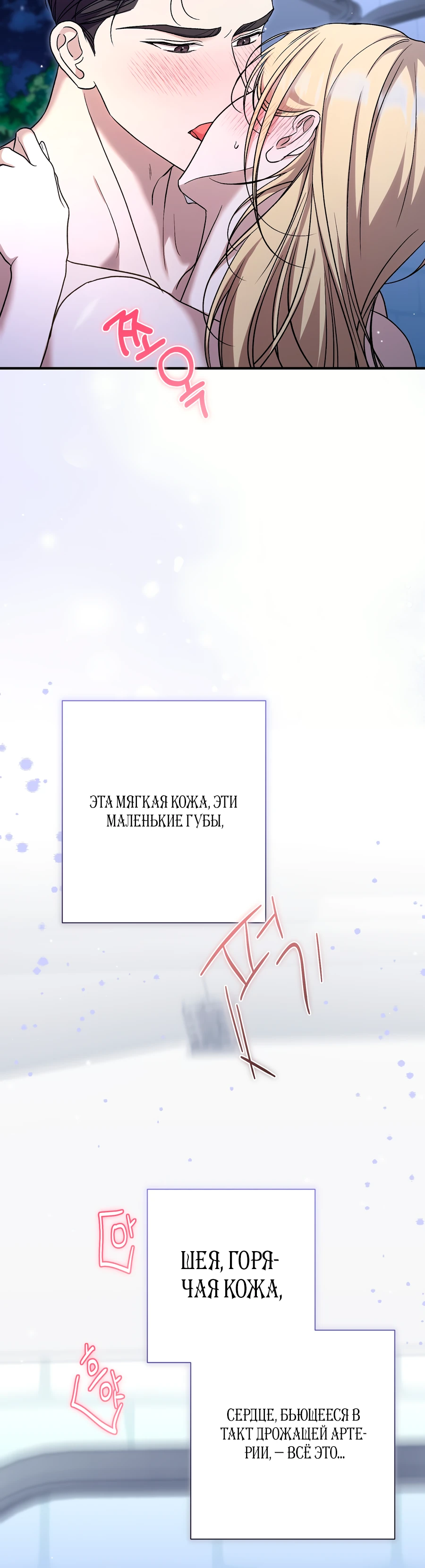 Страница 30 главы 10 манги Леди слишком любопытна