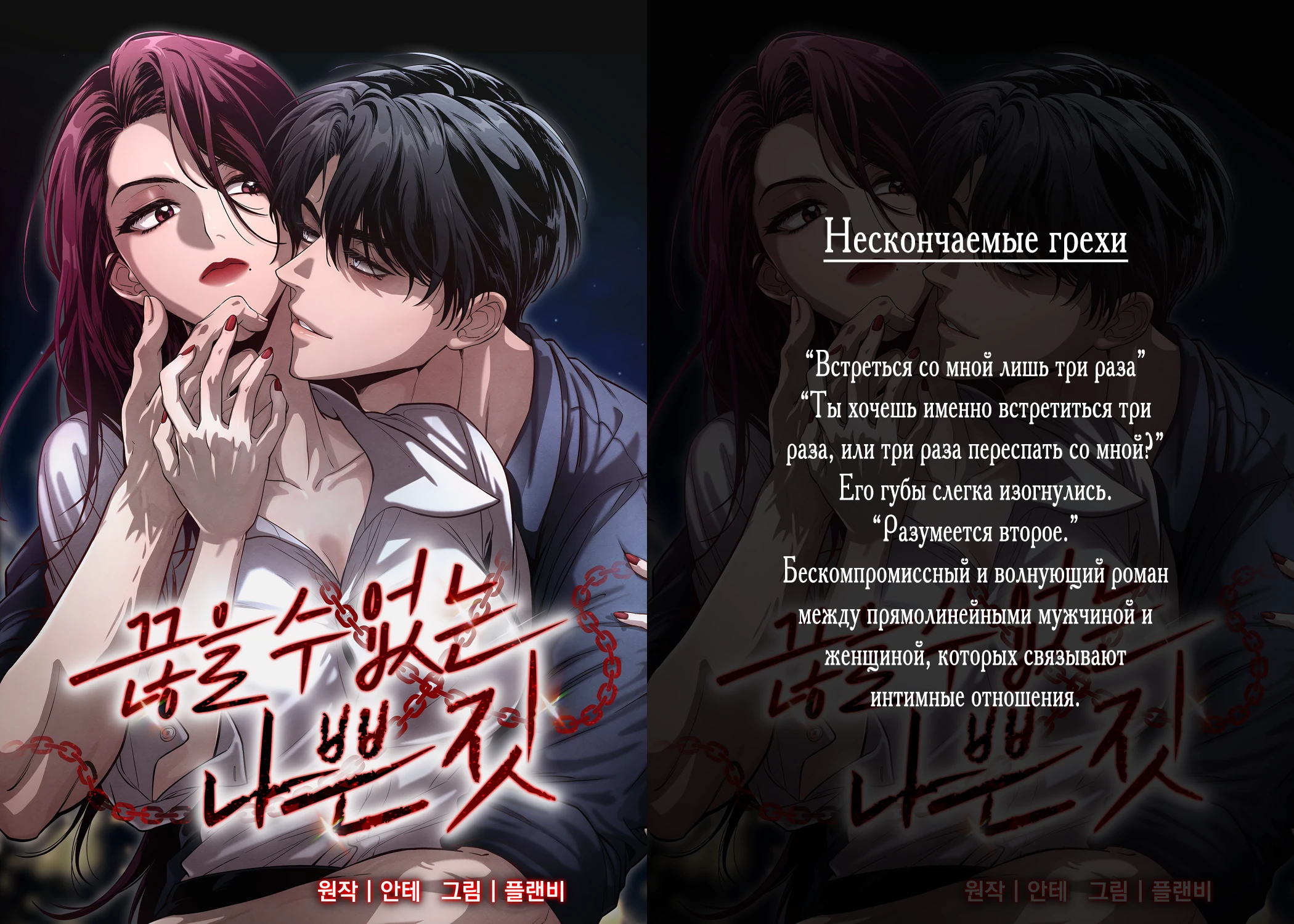 Страница 30 главы 10 манги Соблазнить друга