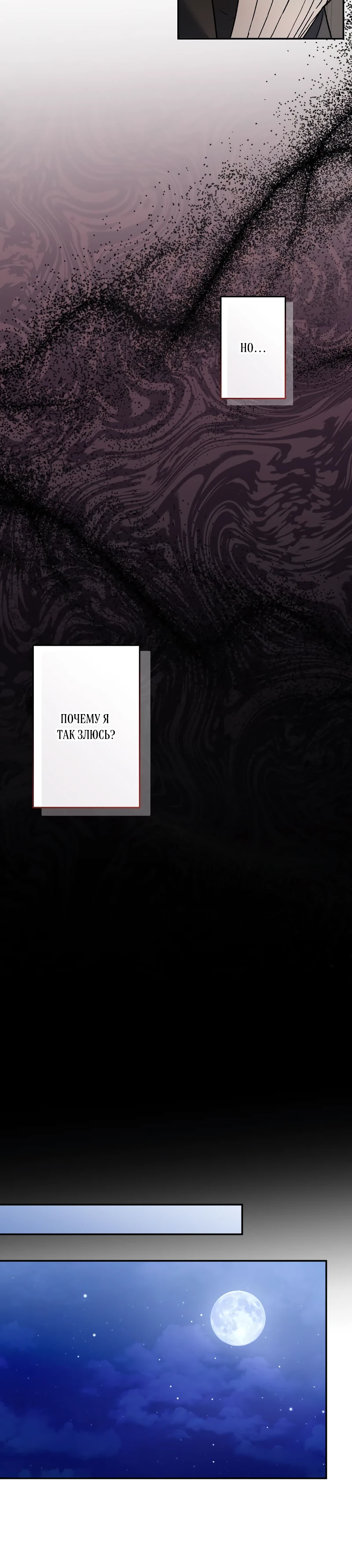Страница 30 главы 10 манги Бывшая молодая леди попала в ловушку судьбы